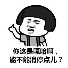 蘑菇头陕西话搞笑表情包,蘑菇头骂人图片