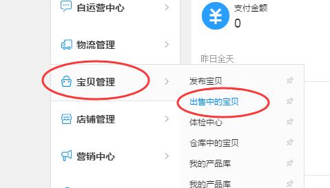 一件代发怎么在淘宝发布产品,淘宝新店一件代发怎么运营
