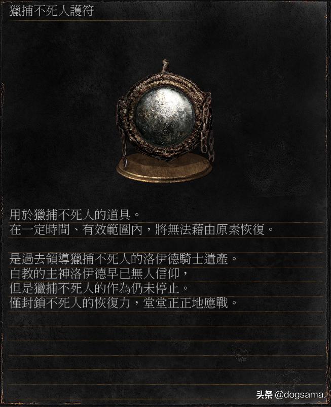 黑魂三净身小教会攻略,黑暗之魂各怪物来历