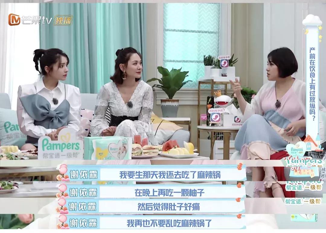 谢依霖分享自己水中分娩经历,hold住姐谢依霖