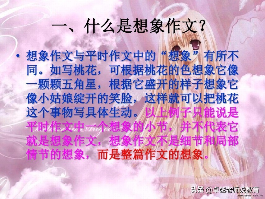 想象作文方法与技巧怎么写,怎样写想象类作文