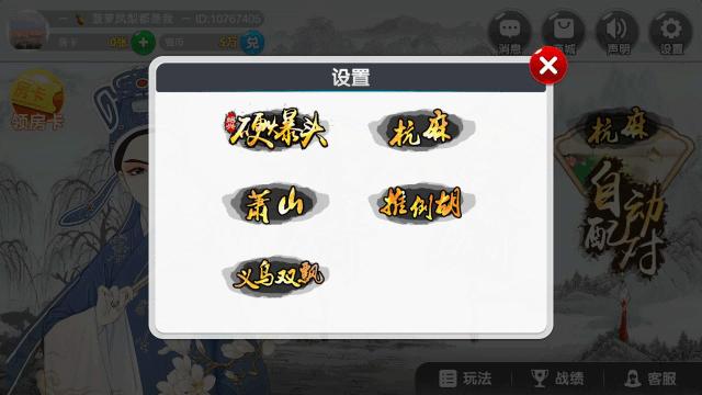 浙江麻将机,浙江麻将软件