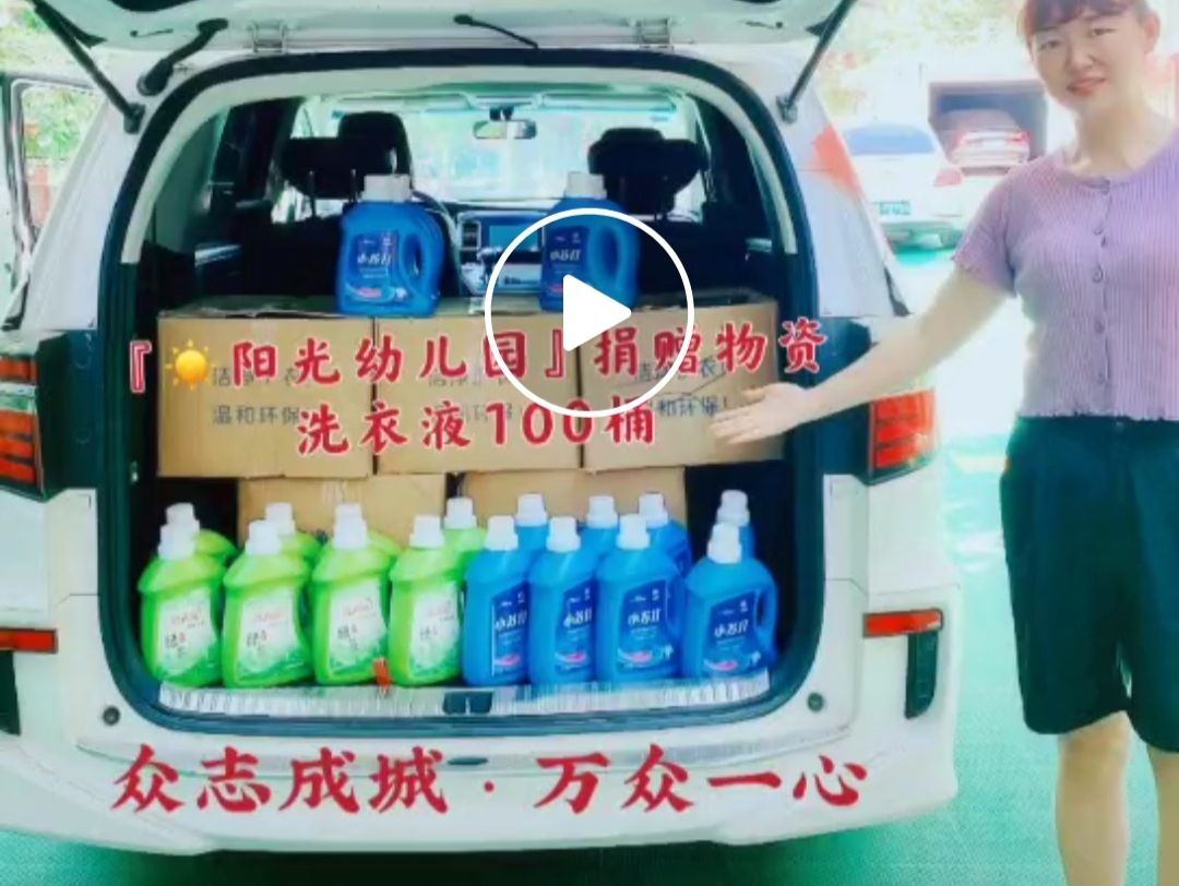 风雨同担抗汛情爱心捐赠暖人心