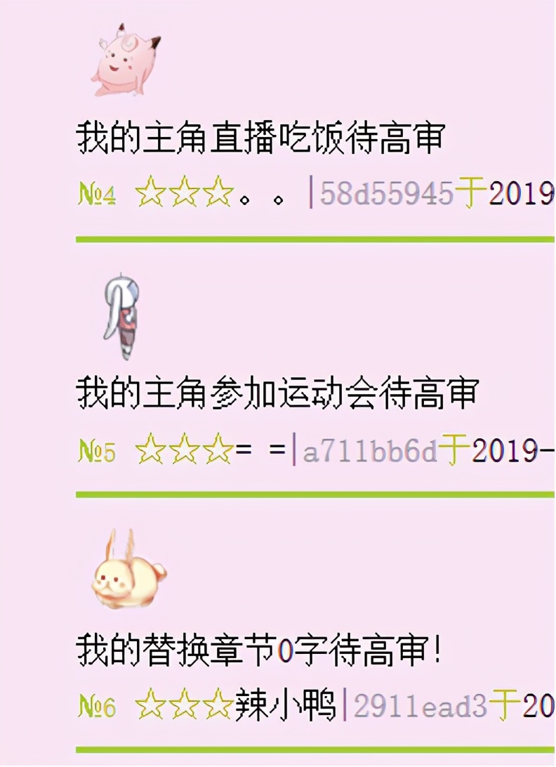 作者付费修改、禁止“自杀”字眼，当晋江文学城成为网文净土后