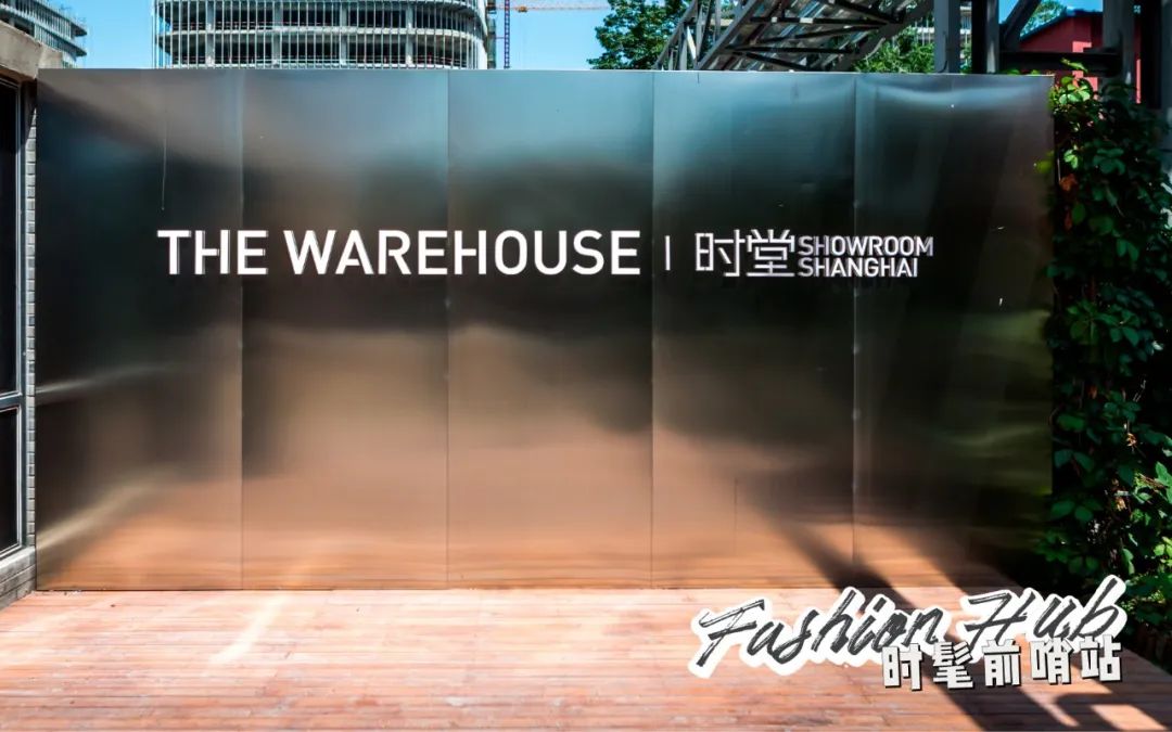 时尚买手店推荐,北京时髦人士必逛的买手店