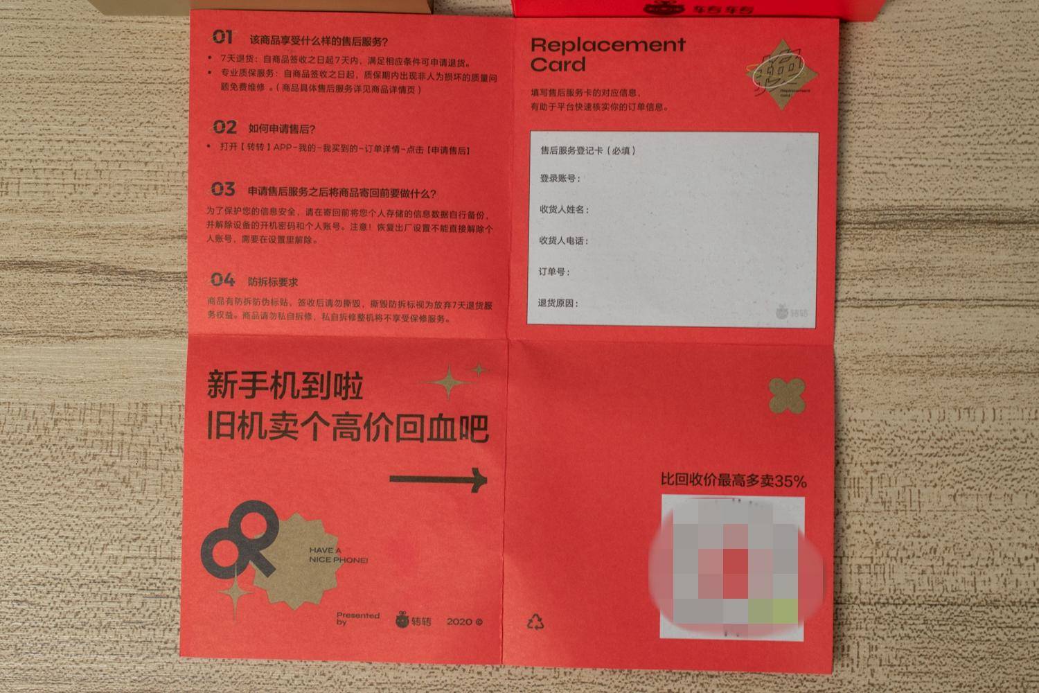 在转转买二手手机是翻新机吗,转转二手交易平台二手苹果手机