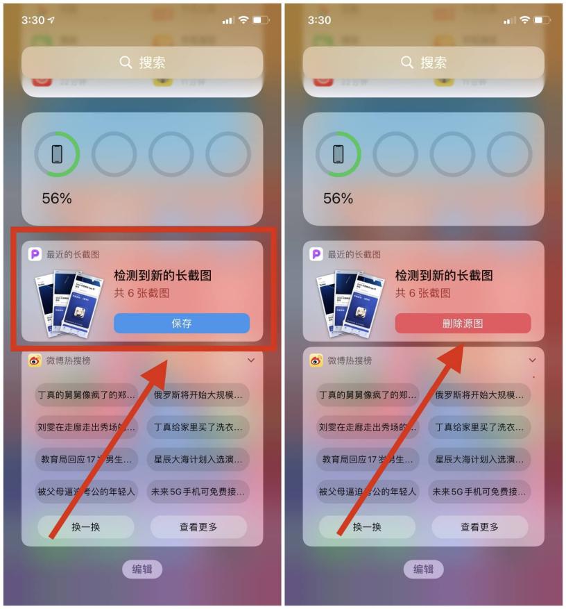 iphone长截图技巧有几种,一招教你iphone长截图无需任何app