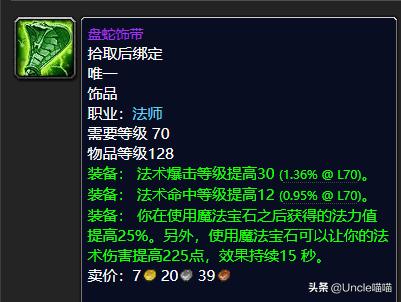 魔兽世界p1ss天赋,魔兽世界的p1装备指的是什么