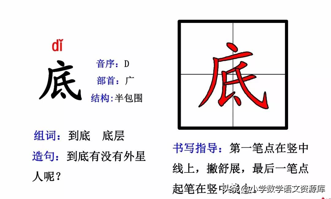二年级上册生字部首组词造句表格,二年级上册生字偏旁部首造句