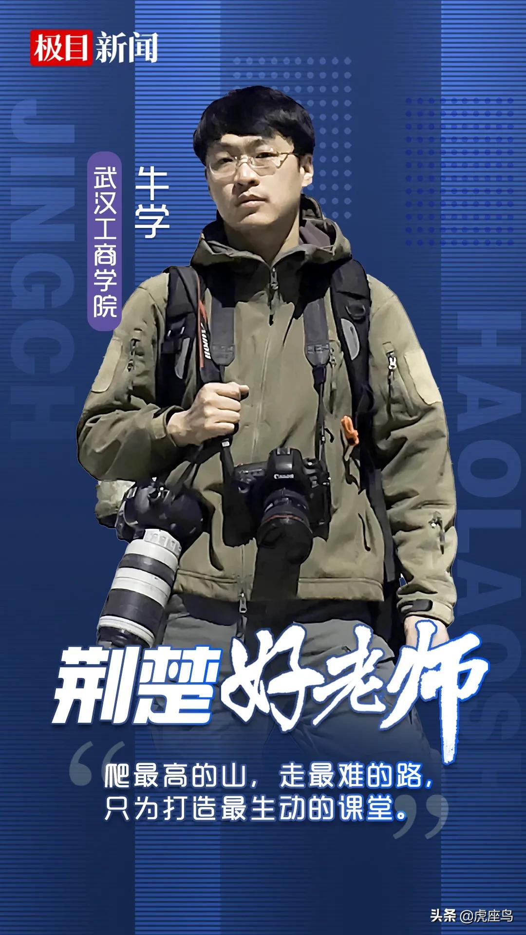 2023荆楚好老师获奖名单,湖北荆楚好老师事迹