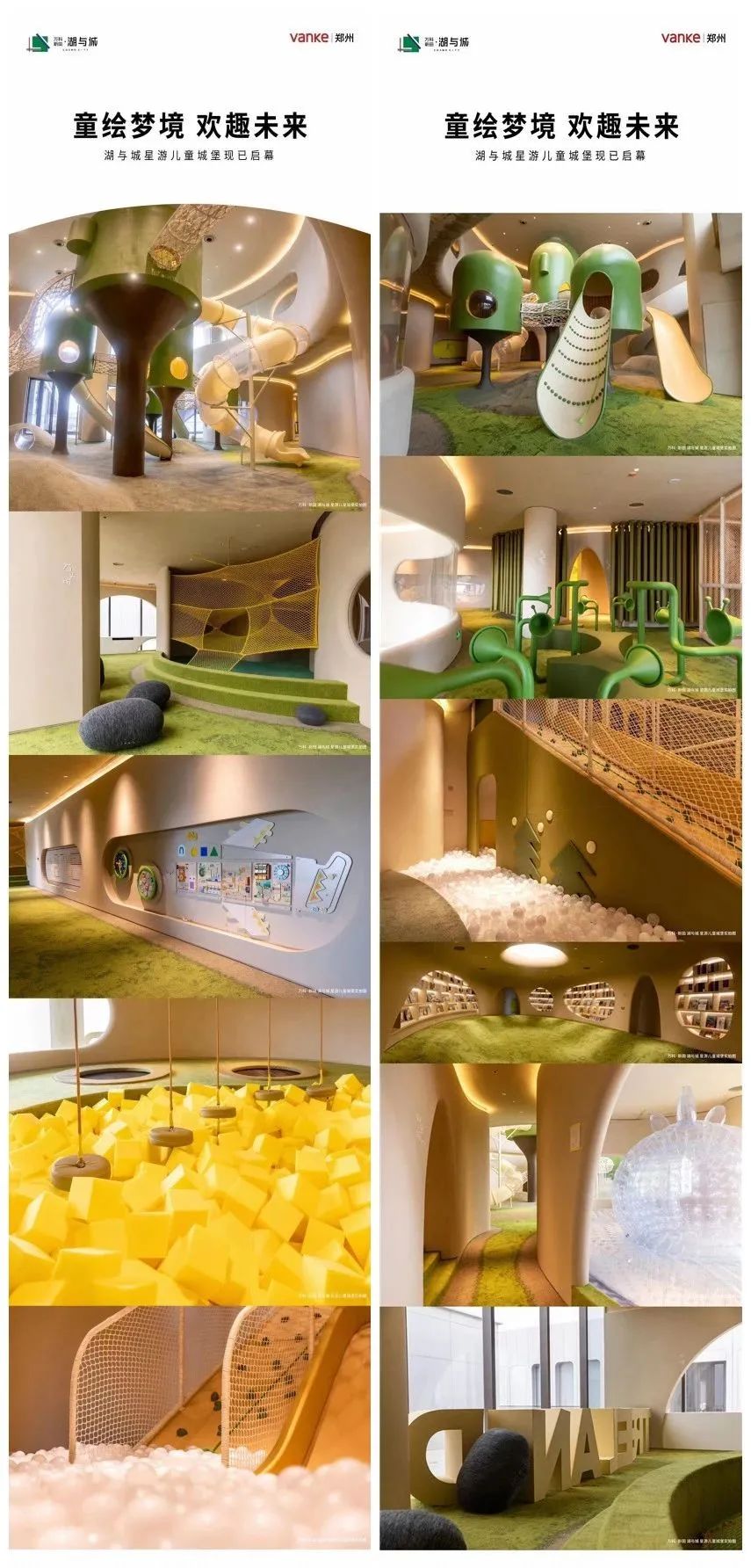 郑州万科的缺点,郑州万科的楼盘怎么样