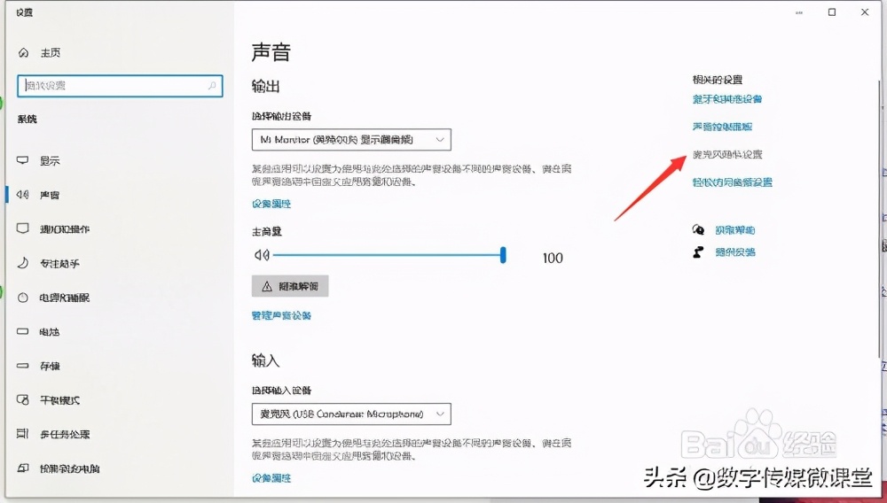 麦克风插电脑上无法输出声音win10,win10usb麦克风没声音怎么设置
