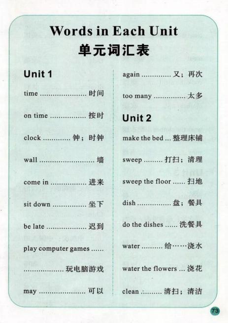 陕旅版英语电子课本五年级下册,abc英语提高班陕旅版五年级上册