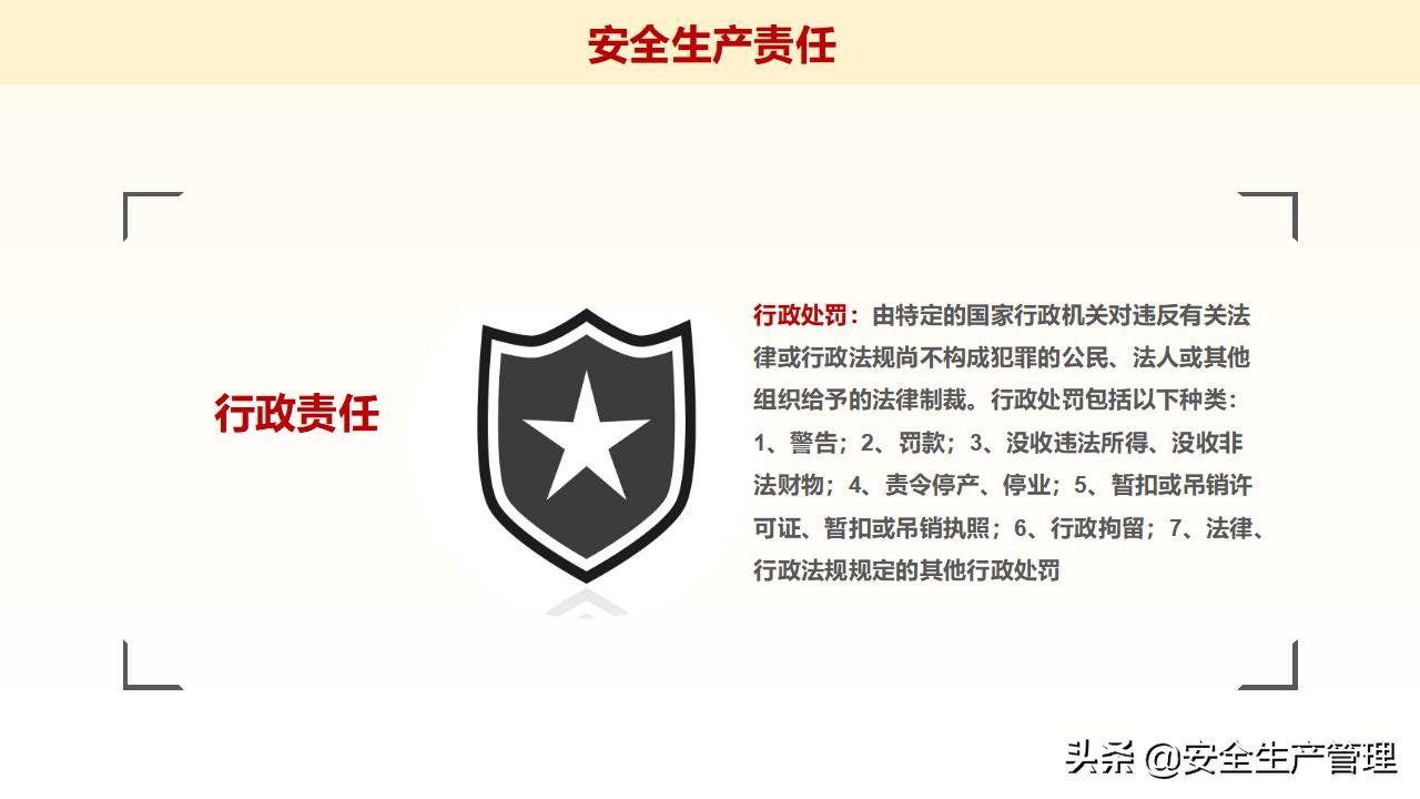 浼佷笟绠＄悊浜哄憳瀹夊叏鍩硅璇曢,鍏徃绠＄悊浜哄憳瀹夊叏鍩硅瑙嗛