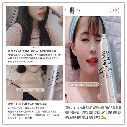 别光顾着脸白，身体皮肤也别落下。羊奶沐浴露让你肌肤嫩又白