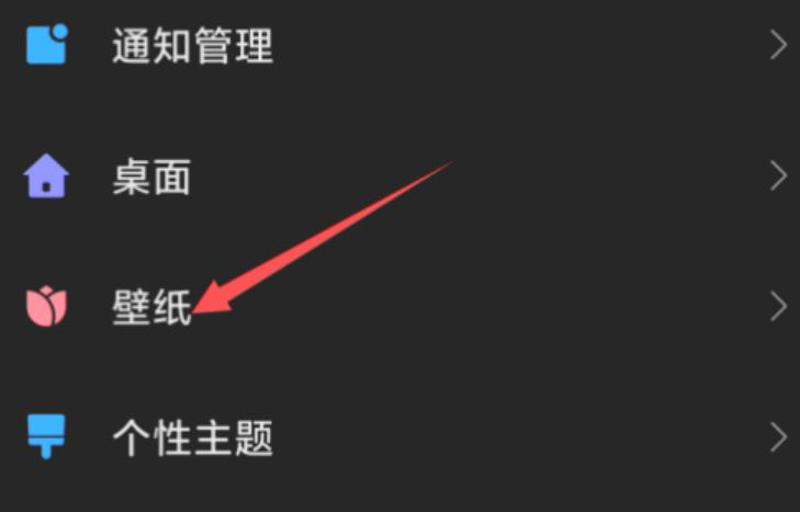 小米手机怎么设置壁纸自动更换,小米手机如何设置手机壁纸为黑色