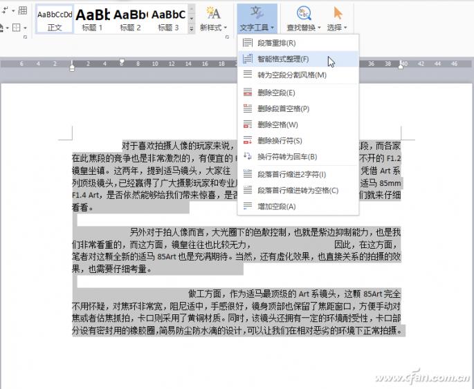 wps实用排版办公技巧,wps如何快速一键智能排版