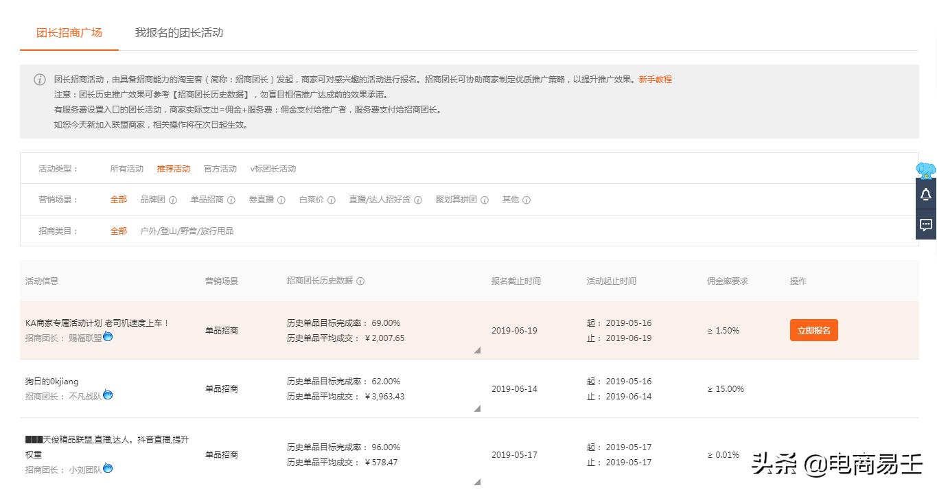 淘宝电商新手入门实操,淘宝客电商运营思维