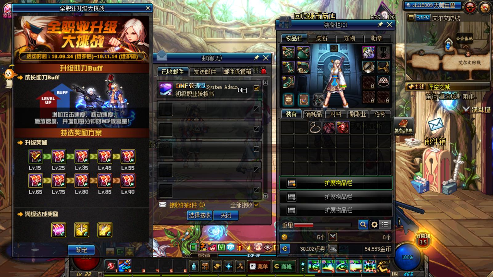 dnf预约角色不能觉醒,dnf预约角色为什么删不了