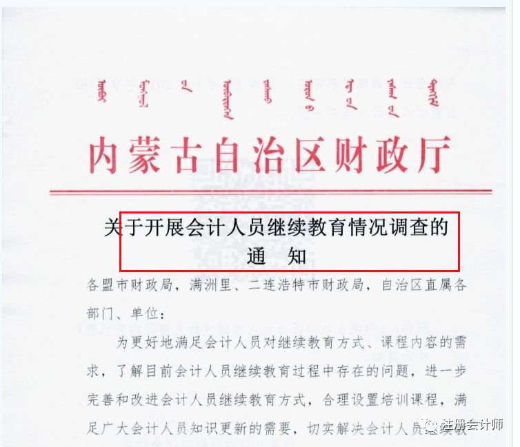 不完成继续教育会有什么后果,不继续教育会计证会作废吗