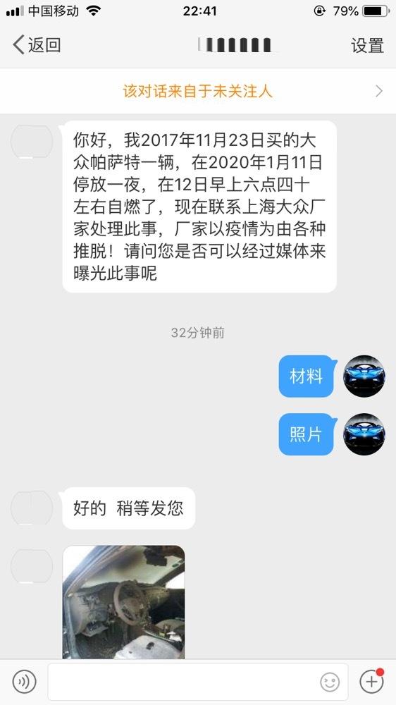 换代帕萨特中保研碰撞,帕萨特中保研碰撞毒辣车评
