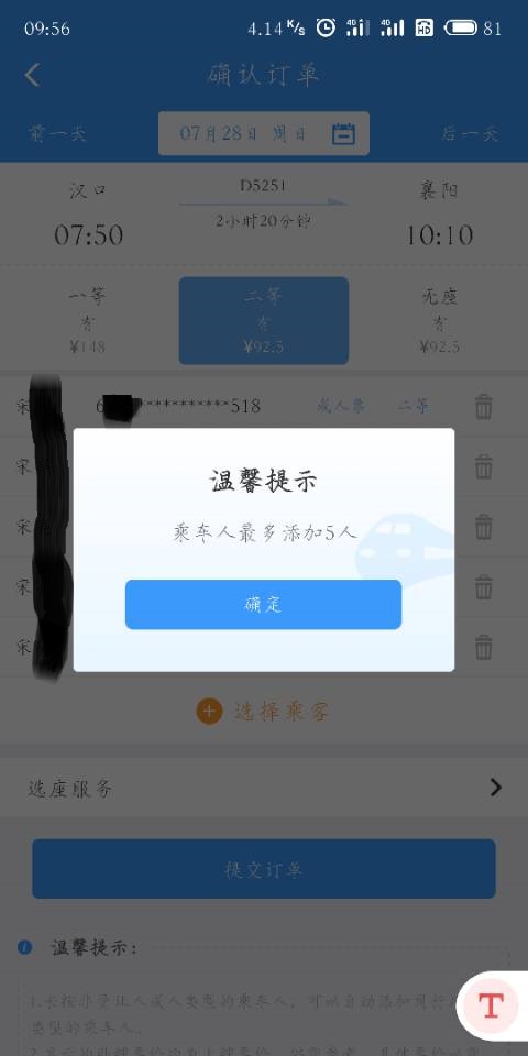 一个人可以买一张卧铺一张硬座吗,一个人买多张卧铺座位是连的么