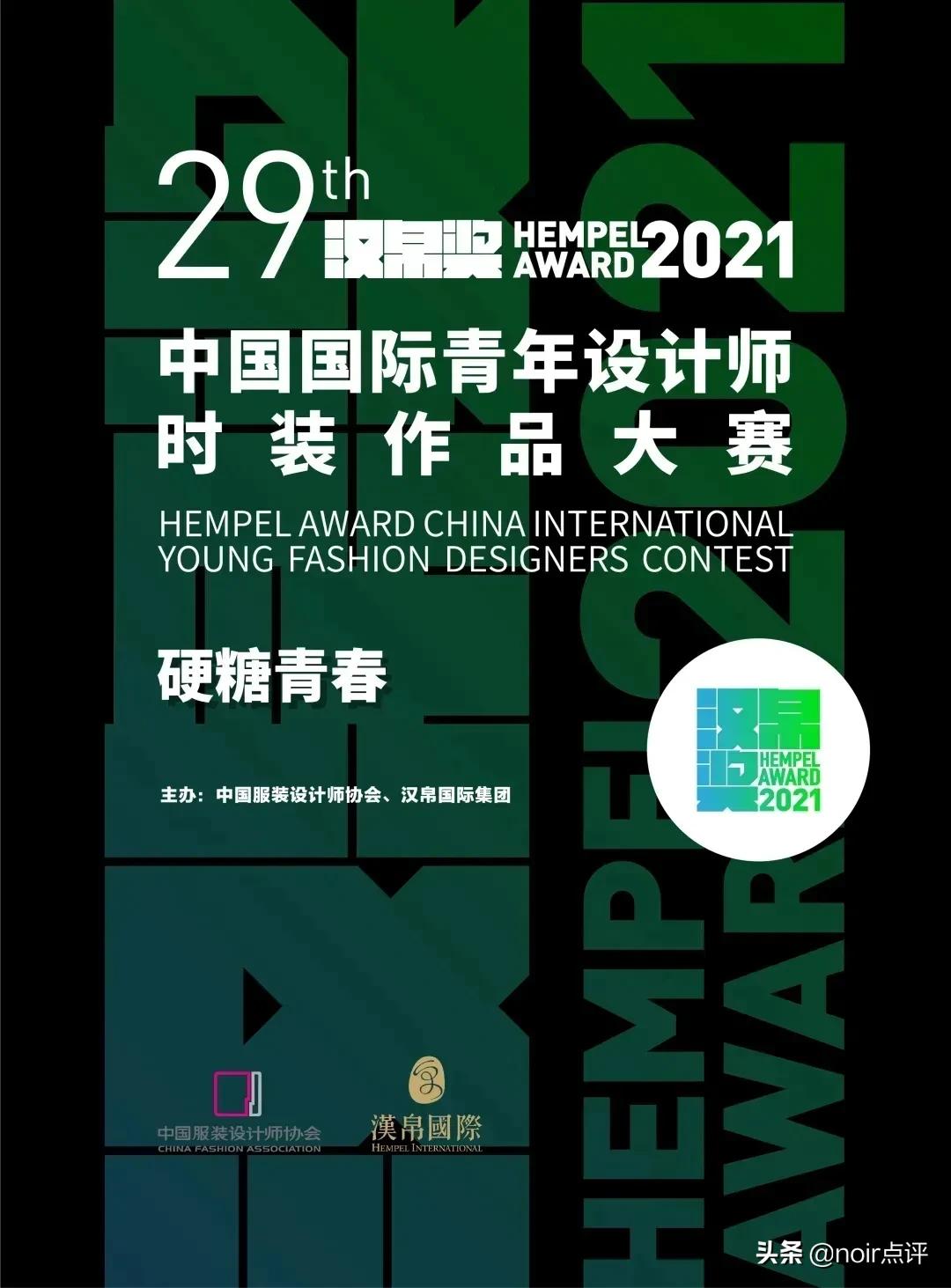 aw21中国国际时装周色彩,aw19中国国际时装周日程