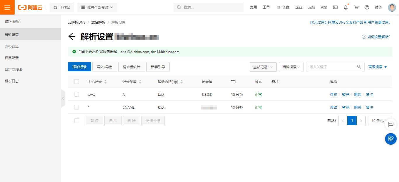 openwrtipv6首选dns和备选dns,openwrtpasswalldns设置教程