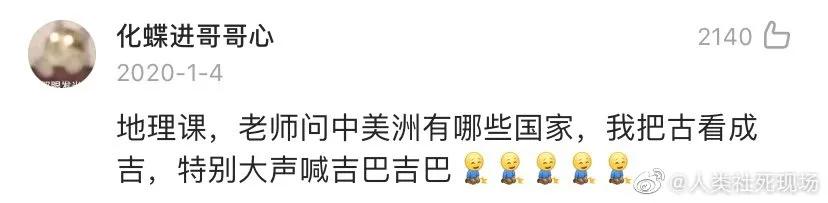 “​忘了胸罩穿在秋衣外面…哈哈哈老师都看傻眼了！！”