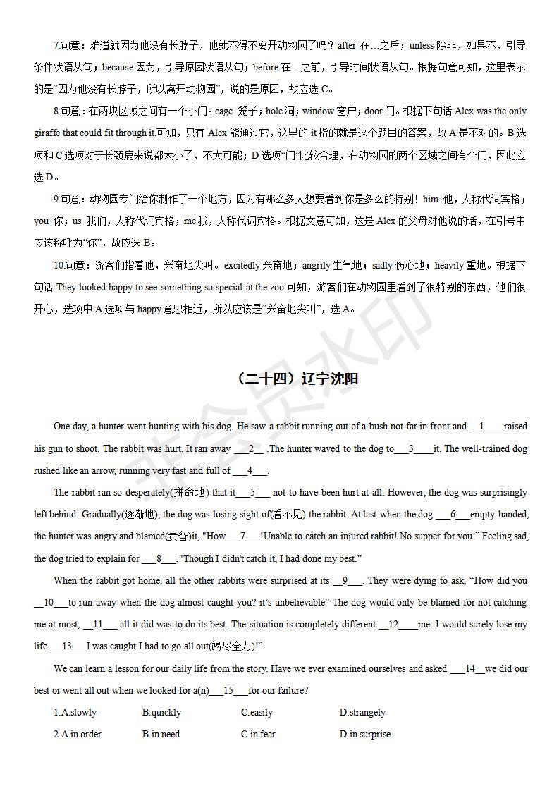 中考英语完形填空100篇及答案分析,中考英语综合完形填空视频