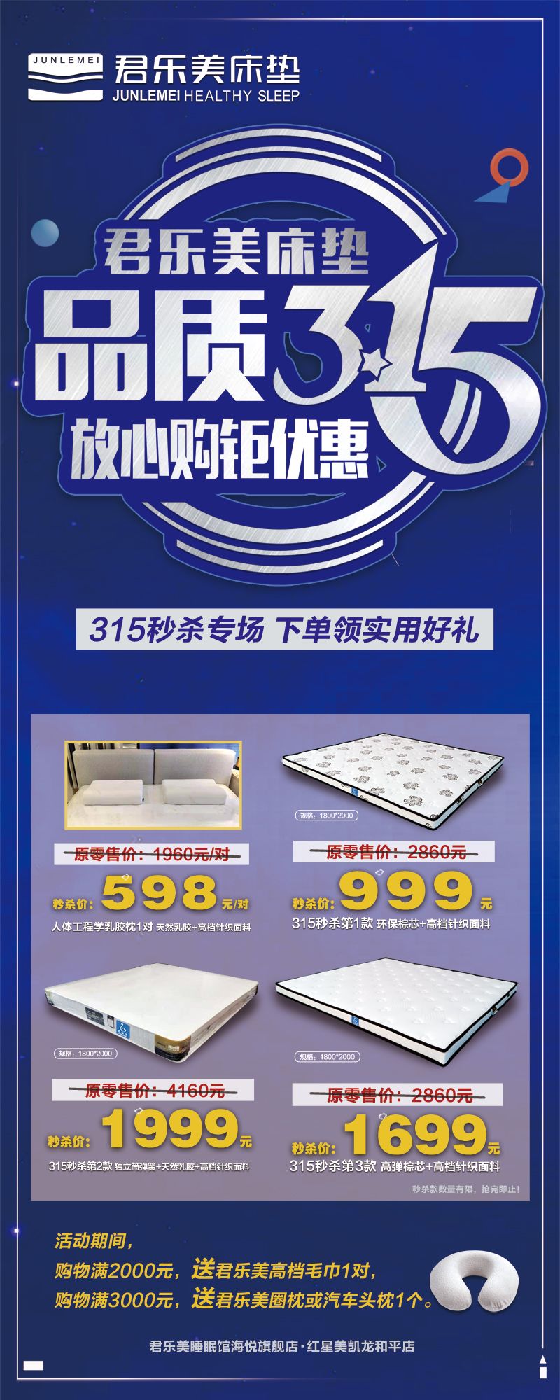 君乐美家居价格,君乐美家居旗舰店