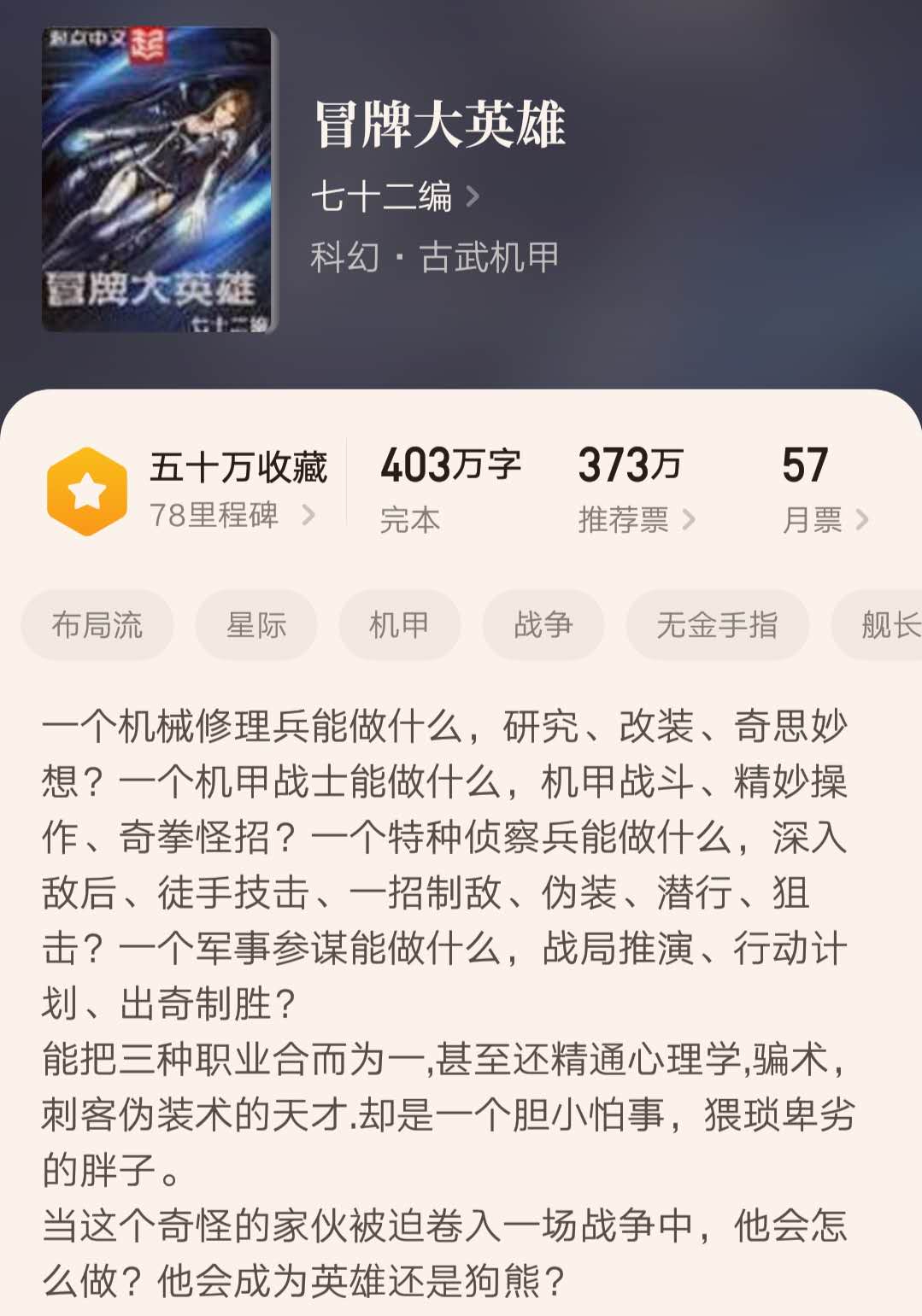 书荒必看30本超级经典小说,三本完结多年仍在巅峰的经典小说