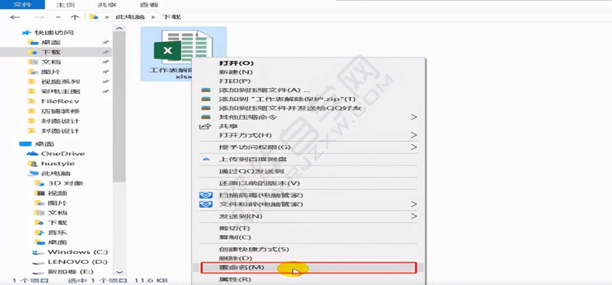 wpsexcel表格怎么加密,加密excel表格变成乱码怎么恢复