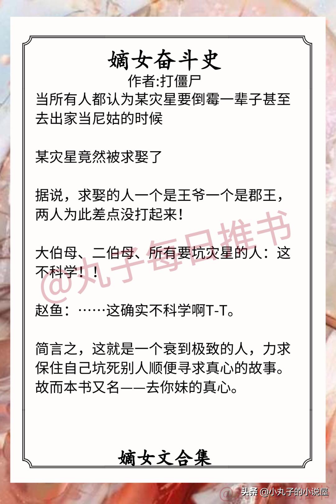 求高品质古代嫡女小说推荐,穿越架空古代嫡女小说推荐