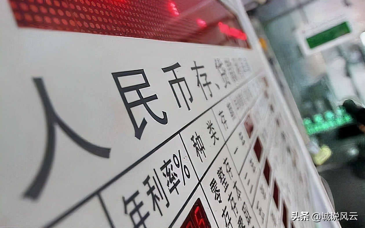 农商银行一年期定期存款利率,20年前农村信用社定期存款利率