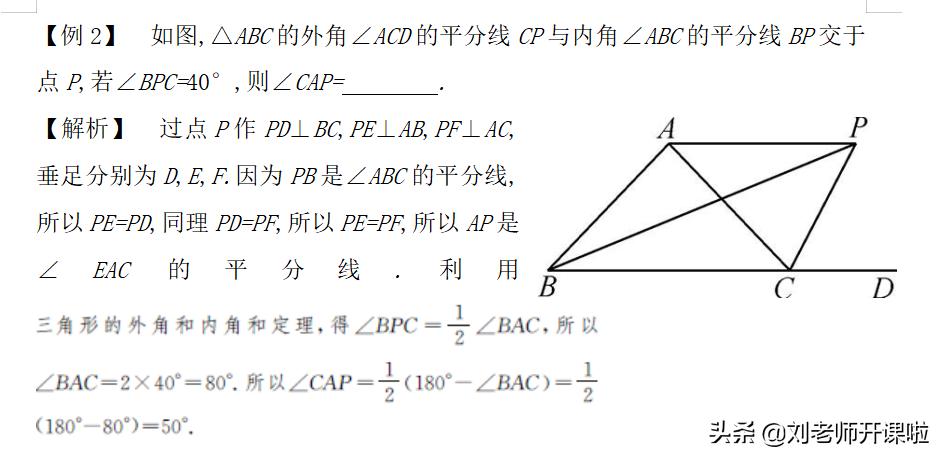 数学三角形解题技巧高考,提分宝典解析几何11个题型