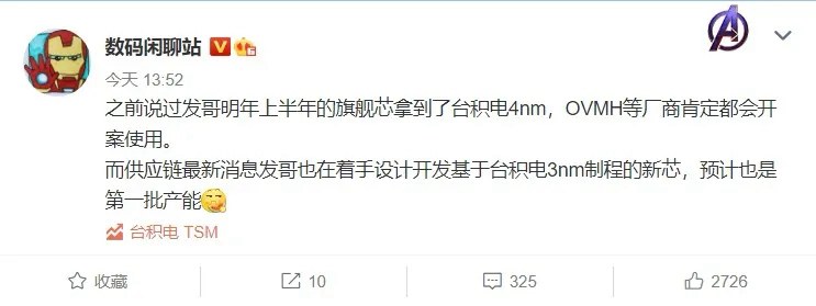 2021年手机处理器天梯图,手机cpu处理器天梯排行图2023