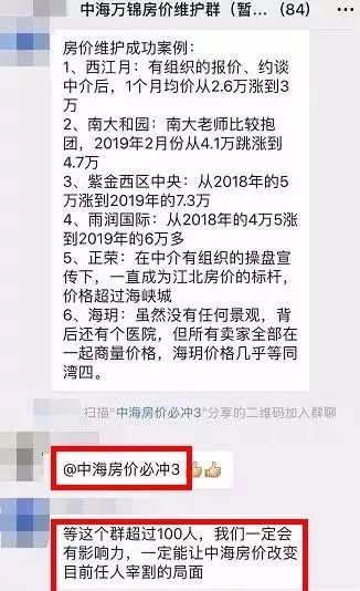 南京不涨反跌的板块,不涨反跌的房子
