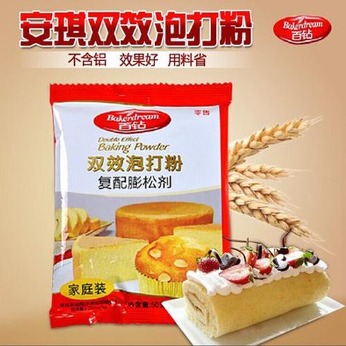 酵母粉泡打粉苏打粉比例,酵母粉泡打粉苏打粉的区别