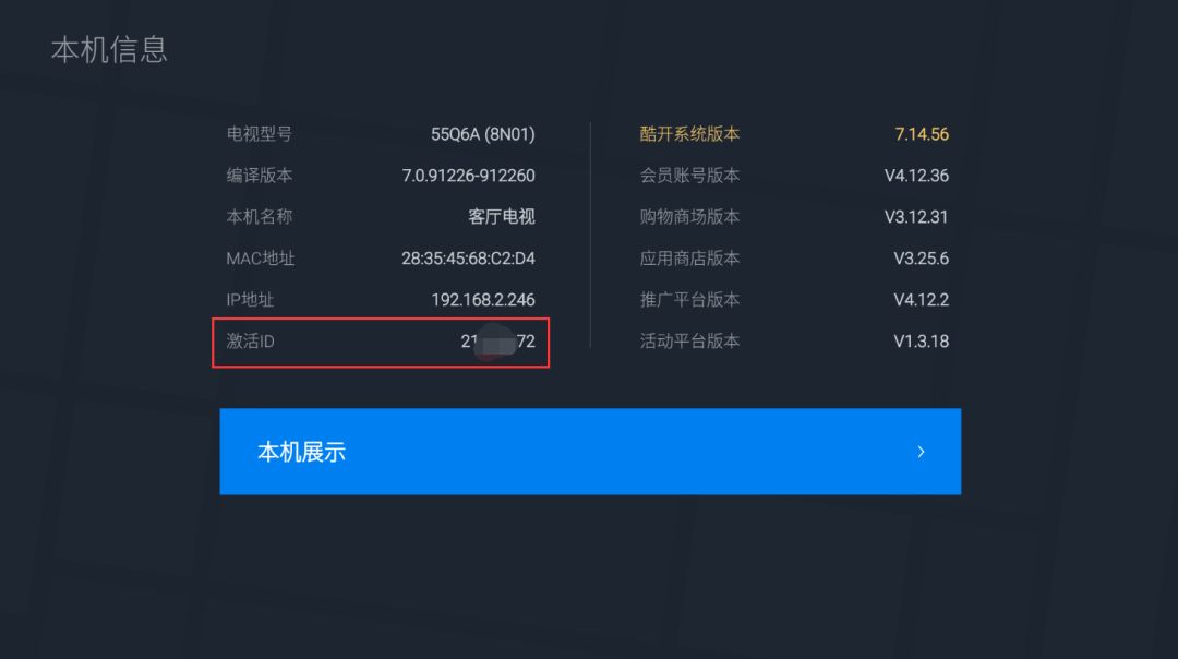 创维电视怎样用手机语音控制,手机语音遥控电视用什么软件