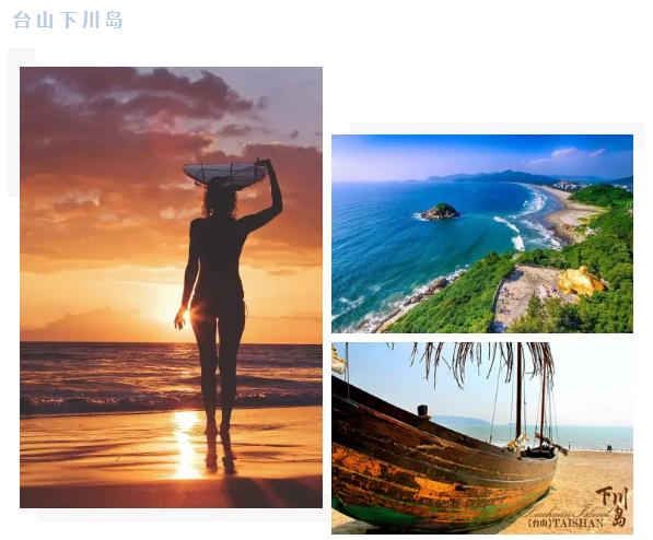 广东小帕劳,下川岛小帕劳