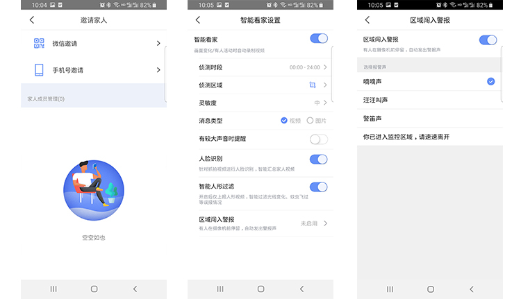 360智能摄像机小水滴多少w,360智能摄像机小水滴ai夜视