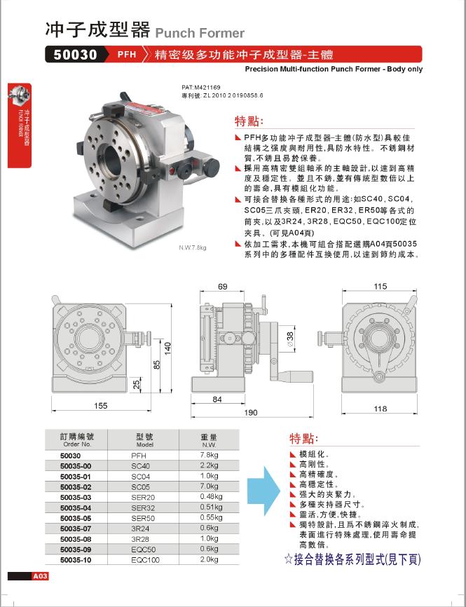 台湾精展,台湾精展股份有限公司