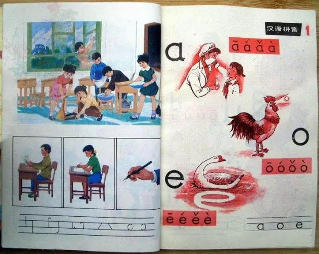 8090的童年回忆语文课本,8090后小学语文课本大全