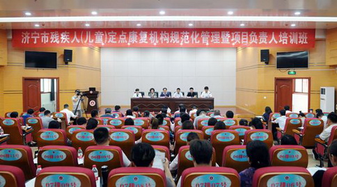 济宁正规残疾人培训班,济宁市残疾人线上培训班