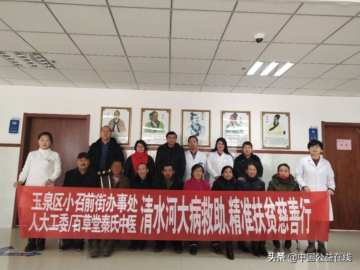 百草堂*氏秦**中医携手多部门慰问困难群众25人获75万元大病救助