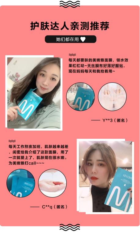 美嫩雅面膜,面膜最新爆款