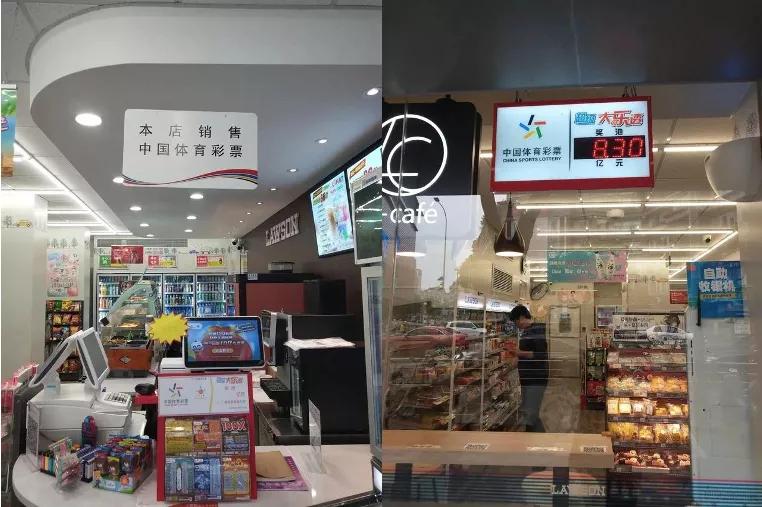京东彩票最新消息,京东便利店彩票站