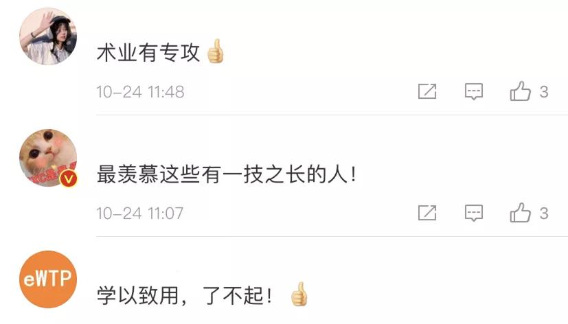 “读中职不等于完蛋”,00后女孩拿国赛大奖