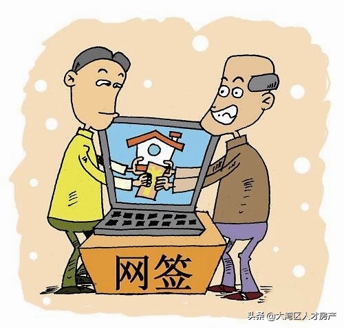 网签购房合同后提取公积金流程,网签合同步骤